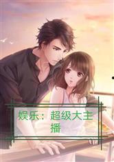 娱乐吃瓜酱食堂大叔小说