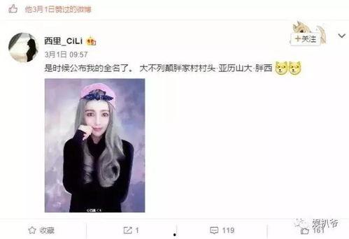网红西里是谁,网络红人的崛起之路
